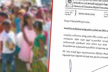 පාසල්වල සැමරුම් ගැන අධ්‍යාපන අමාත්‍යාංශයෙන් මතක් කිරීමක්