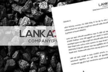එළියට ආ හඬපටය ගැන ගල්අඟුරු සභාපතිගෙන් නිවේදනයක්