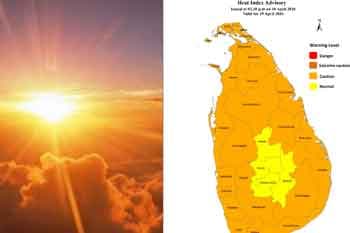උණුසුම් කාලගුණය පිළිබඳ අවවාදාත්මක නිවේදනය