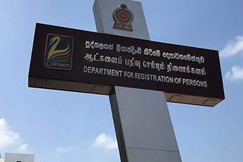 තාවකාලිකව අත්හිටවූ ID ඔෆිස් එකේ මහජන සේවාවන් හෙට සිට යථා තත්ත්වයට