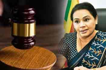 ඩයනා ගමගේට එරෙහි නඩුව කල් යයි