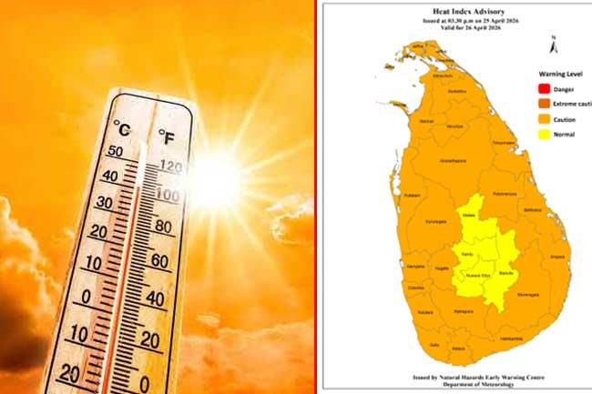 උණුසුම් කාලගුණය තවදුරටත්
