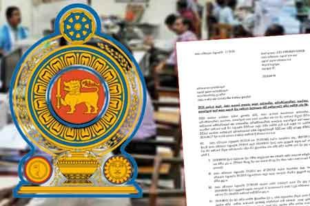 අනියම්-ආදේශක සේවකයින් රාජ්‍ය අංශයේ ස්ථිර කිරීමේ චක්‍රලේඛය නිකුත් කෙරේ