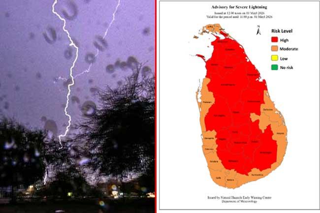 ප්‍රබල අකුණු පිළිබඳ අවවාදාත්මක නිවේදනයක්