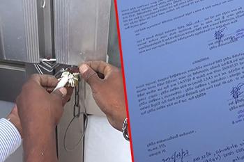 මහින්දානන්ද පදනමේ දේපළ යළිත් දුම්රිය දෙපාර්තමේන්තුවට