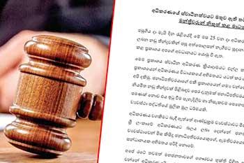 අධිකරණයේ ස්වාධීනත්වයට තර්ජනයක් මතුවී ඇති බව විපක්ෂය කියයි