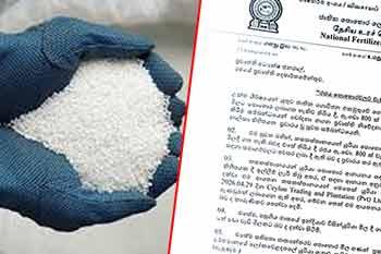 පොහොර මිලදී ගැනීම ගැන පැහැදිලි කිරීමක්