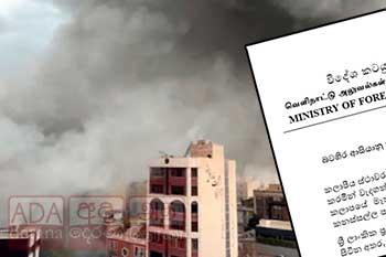 මැදපෙරදිග වත්මන් තත්ත්වය ගැන විදේශ කටයුතු අමාත්‍යාංශයෙන් ප්‍රකාශයක්