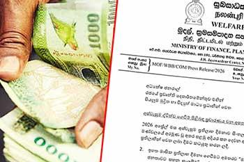 දෙසැරයක් අස්වැසුම ගෙවපු කතාවේ ඇත්ත නැත්ත මෙන්න