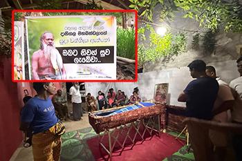 ආදිවාසී ජන උරුමය සුරැකිව තබාගත් රතුගල ආදිවාසි නායක සුදාවන්නිලැත්තෝ
