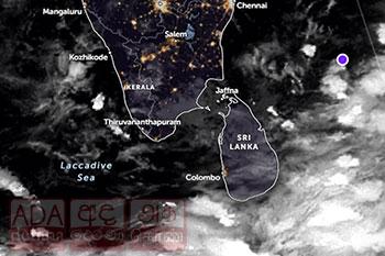 අඩුපීඩනය දිවයින ආසන්නයේ - වැස්ස ඉදිරි දින කිහිපයේත්