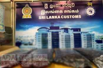 කුෂ් කිලෝ 4ක් සමඟ ඉන්දීය ජාතිකයෙක් මාට්ටු