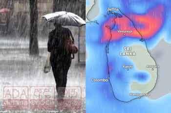 අඩු පීඩන කලාපය තවදුරටත් - කාලගුණයෙන් දැනුම්දීමක්