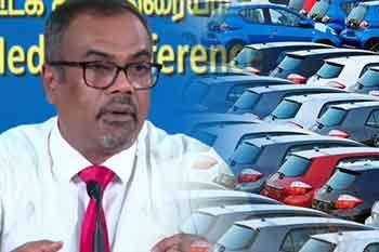 සියයට 50 වාහන ආනයනය අධිභාරය ගැන නියෝජ්‍ය ඇමතිගෙන් ප්‍රකාශයක්