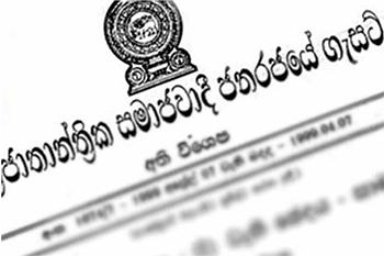 ආරක්ෂක මාණ්ඩලික ප්‍රධානී තනතුර ඉවත් කිරීමට අදාළ පනත් කෙටුම්පත ගැසට් කෙරේ