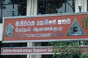2026 වසරේ ඡන්දය ලියාපදිංචි කිරීම ගැන දැනුම්දීමක්