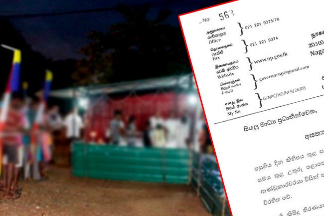 උතුරේ දන්සල් පැවැත්වීම ගැන පළ වූ අසත්‍ය පුවතක්