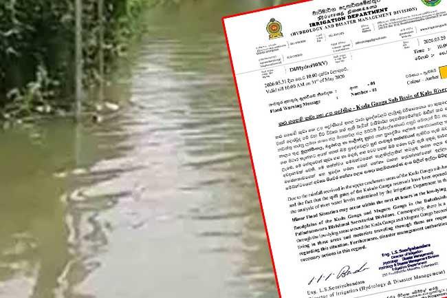 කුඩා ගඟ සහ මඟුර ගඟ ආශ්‍රිත පහත්බිම්වල ජනතාවට දැනුම්දීමක්