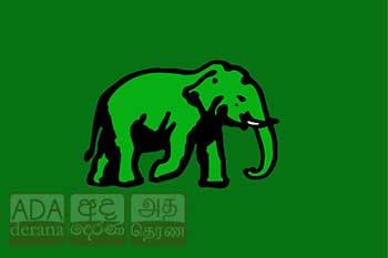 සලේ වෙනුවෙන් එජාපයෙන් විශේෂ නිවේදනයක්