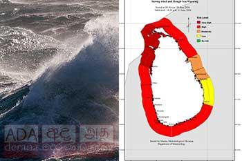 කාලගුණයෙන් රතු නිවේදනයක්