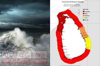 තද සුළං සහ රළු මුහුදු ප්‍රදේශ පිළිබඳව රතු නිවේදනයක්