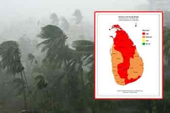 තද සුළං පිළිබඳ අවවාදාත්මක නිවේදනයක්