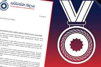 සර්වජන බලයෙන් ජනපතිට ලිපියක්