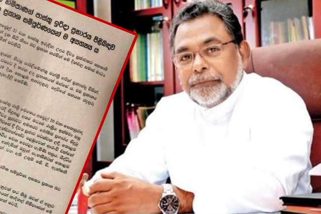 කාදිනල් හිමිපාණන් පාස්කු ප්‍රහාරය පිළිබඳව කලින් දැන සිටි බවට වන ප්‍රකාශ අසත්‍යයි - කතෝලික සභාව