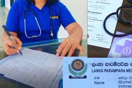 වෛද්‍යවරියක ලෙස පෙනී සිට මුදල් වංචාකළ කාන්තාවක් අත්අඩංගුවට