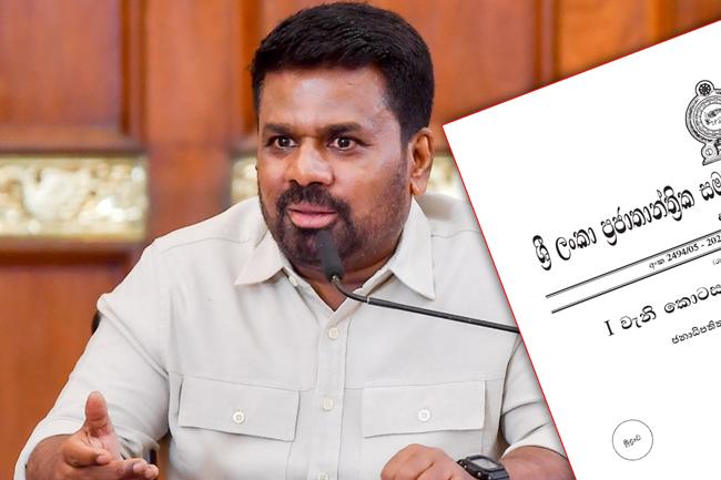 වැටුප් හා විශ්‍රාම වැටුප් කොමිෂන් සභාවක් පත් කරමින් අති විශේෂ ගැසට් නිවේදනයක්