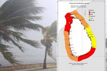 කාලගුණයෙන් අවවාදාත්මක නිවේදනයක්