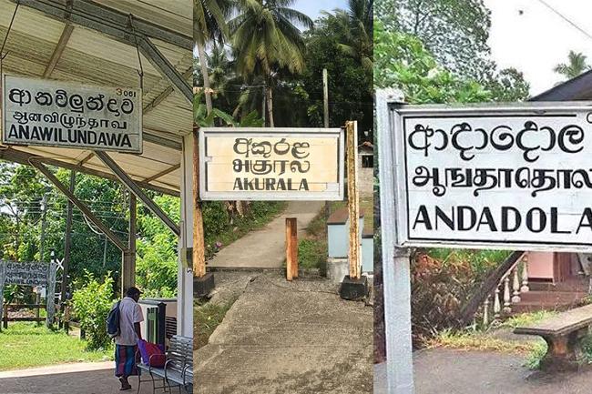 සේවක හිඟය සහ අතිකාල ගැටලු නිසා උප දුම්රිය ස්ථාන 03ක් වසා දමයි