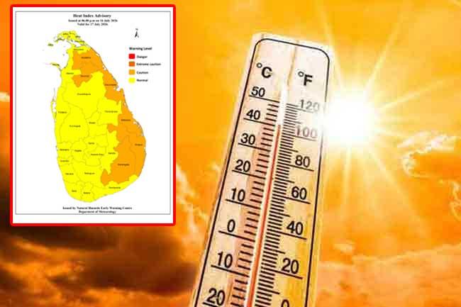 උණුසුම් කාලගුණය පිළිබඳ අවවාදාත්මක නිවේදනයක්