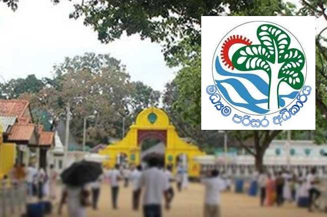 ප්ලාස්ටික්වලින් තොර පුදබිමක් - 2030 වැඩසටහන කතරගමෙන් ඇරඹේ