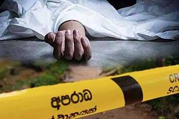 ජීවිතයක් බිලිගත් පවුල් ආරවුල