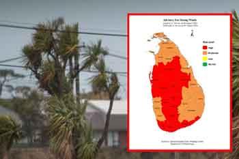 තද සුළං පිළිබඳ අවවාදාත්මක නිවේදනයක්