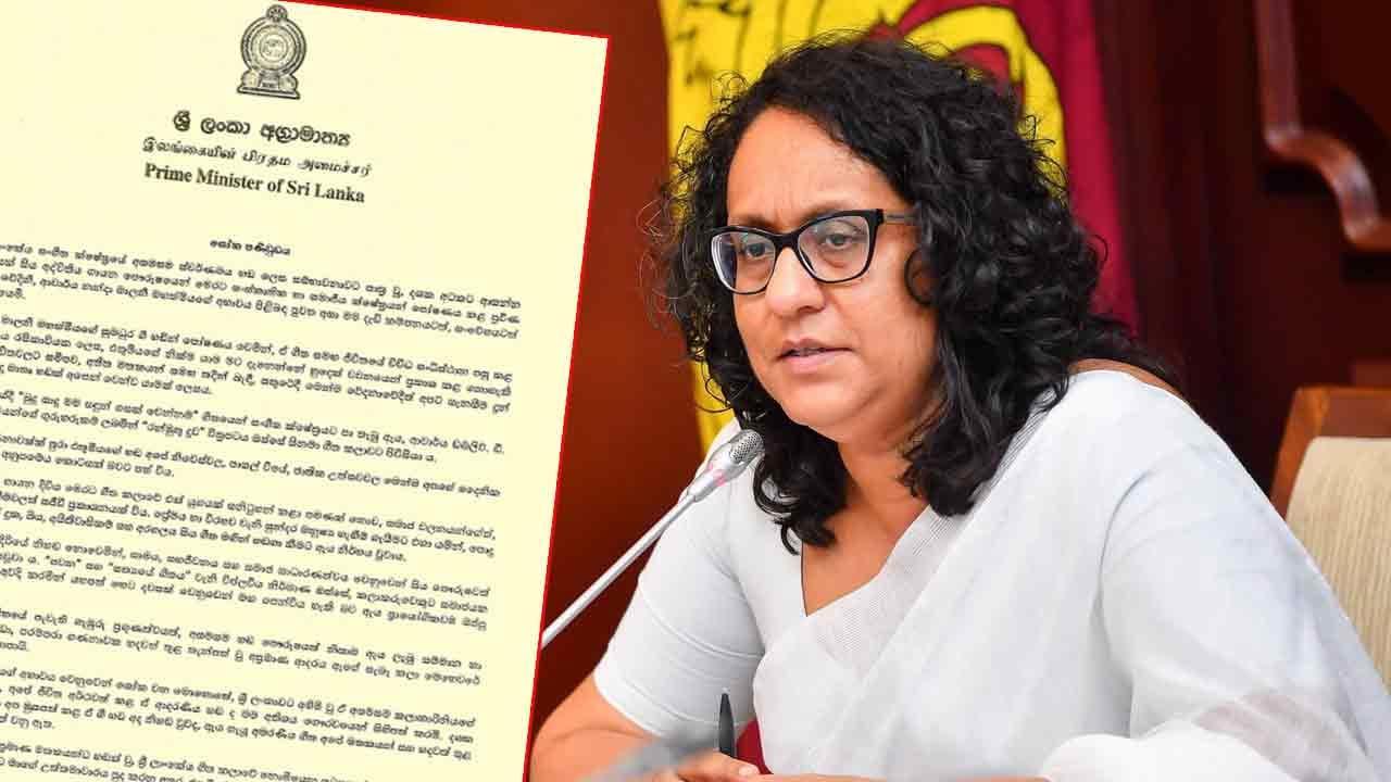 නන්දා මාලනීගේ අභාවය වෙනුවෙන්  අගමැතිගේ ශෝක පණිවුඩය