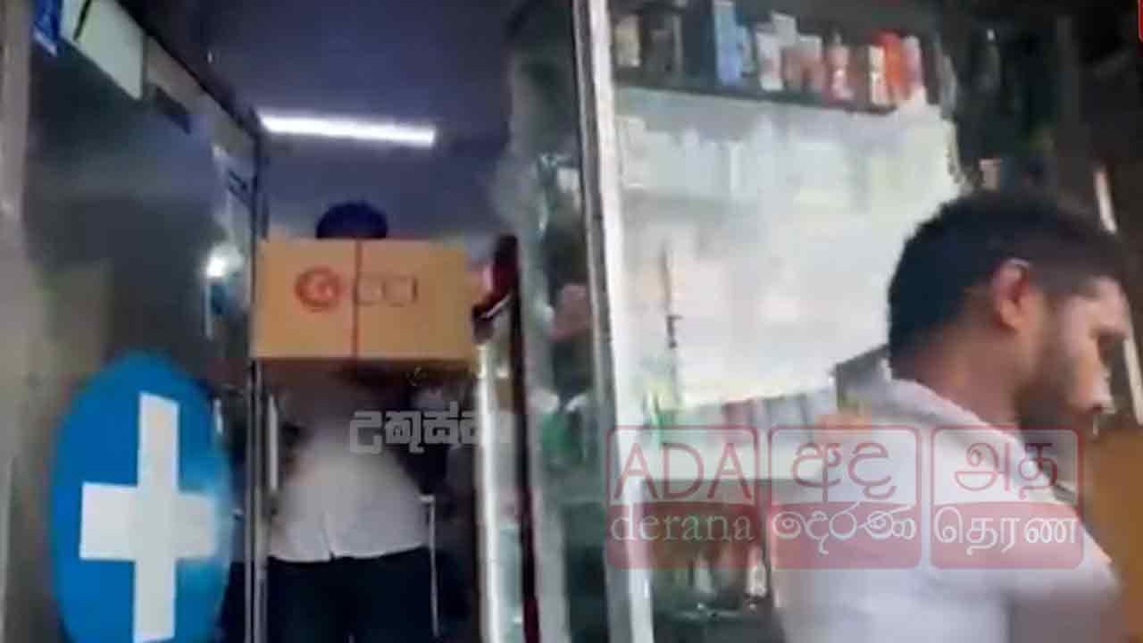 රජයේ ඖෂධ මුදලට විකුණන  පෞද්ගලික ඔසුසැලක් වැටලේ 