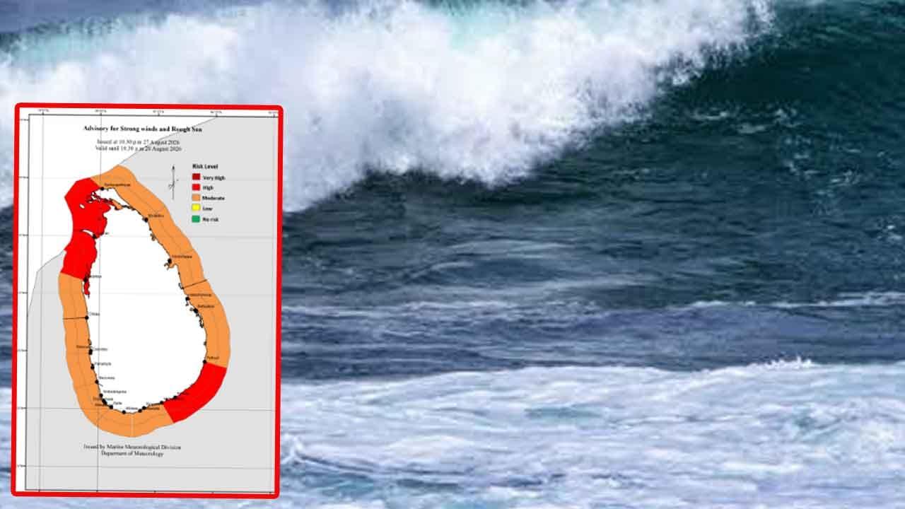 කාලගුණයෙන් අවවාදාත්මක නිවේදනයක්