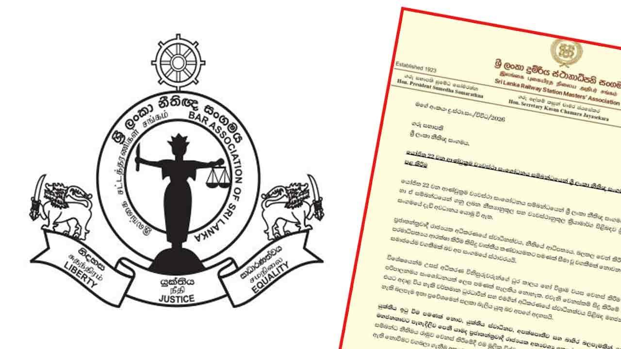 22 ගැන නීතිඥ සංගමයේ ස්ථාවරයට දුම්රිය ස්ථානාධිපතිවරුන්ගේ පූර්ණ සහාය
