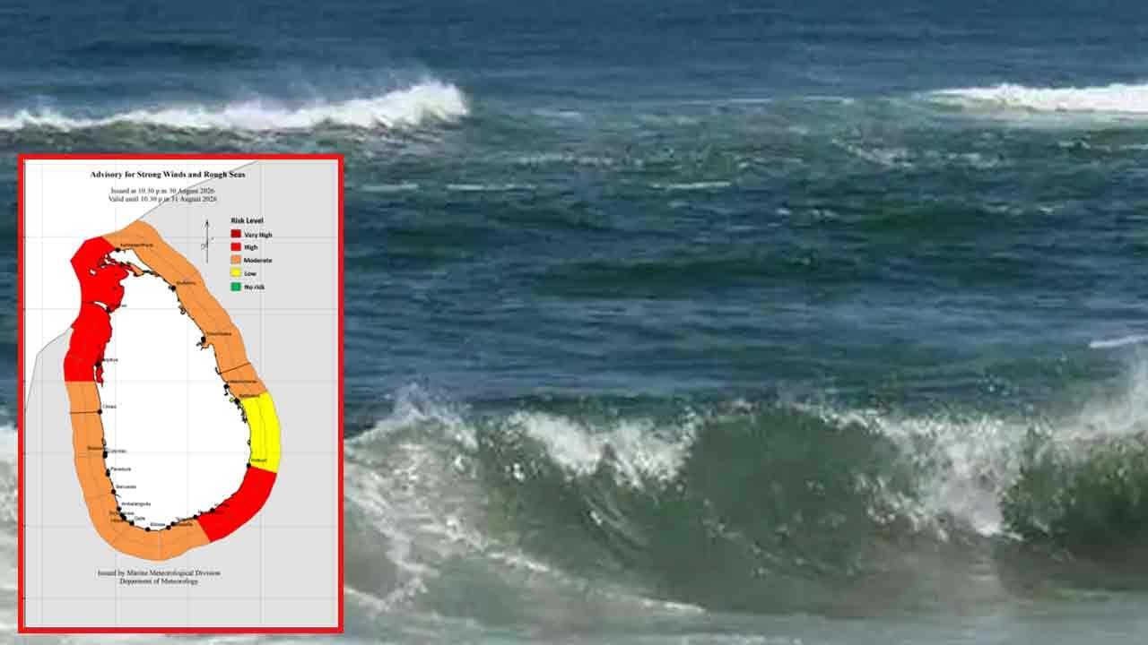 කාලගුණයෙන් අවවාදාත්මක නිවේදනයක්