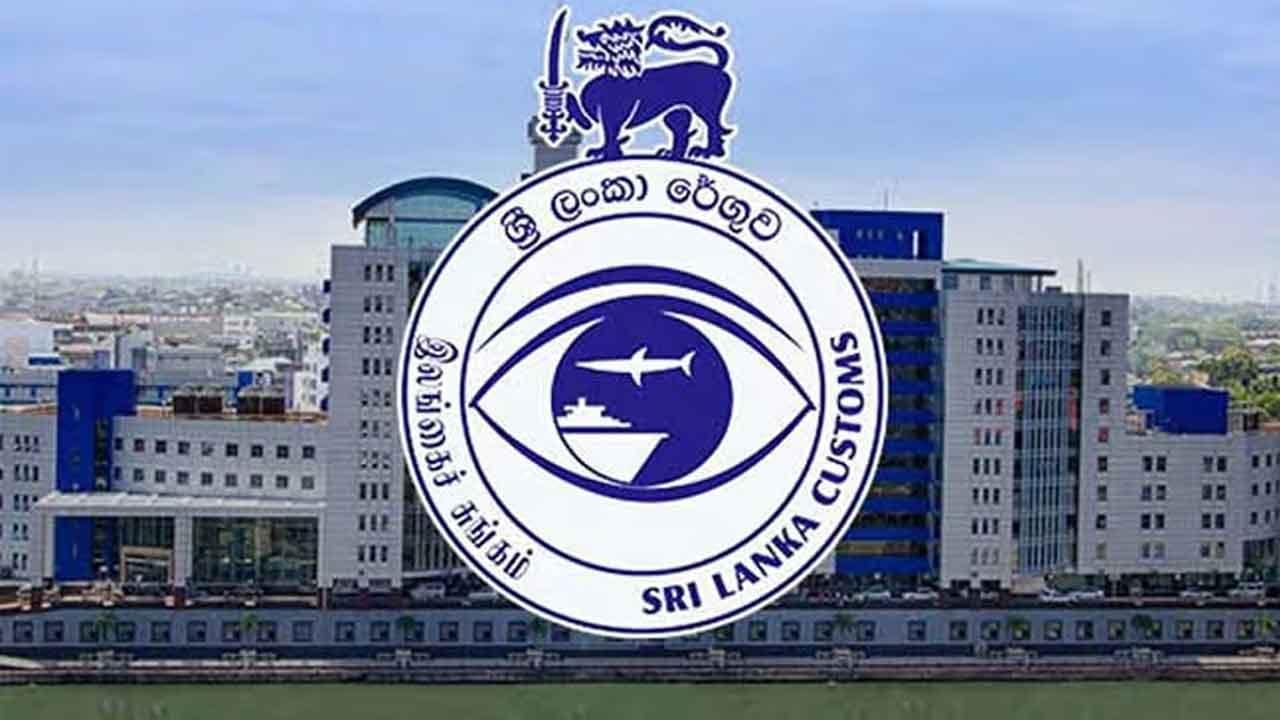 ඇස්තමේන්තුගත ඉලක්කය අභිබවමින් රේගු ආදායම් අඛණ්ඩව ඉහළට