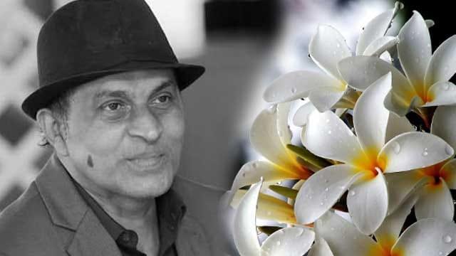 අභාවප්‍රාප්ත ප්‍රවීණ ගායන ශිල්පී ප්‍රියංකරගේ අවසන් කටයුතු හෙට