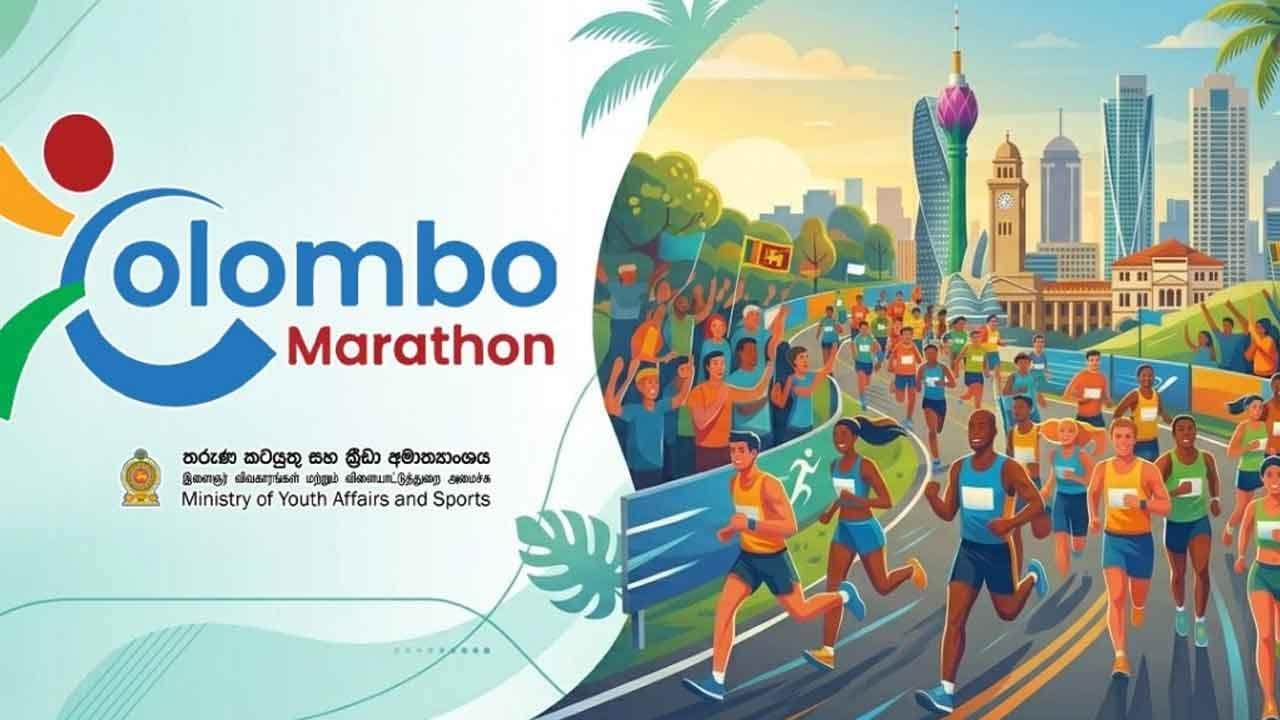 Colombo Marathon ක්‍රීඩිකාවන් 5,000කට අධික පිරිසකගේ සහභාගීත්වයෙන්13 වැනිදා ගාලු මුවදොරදි