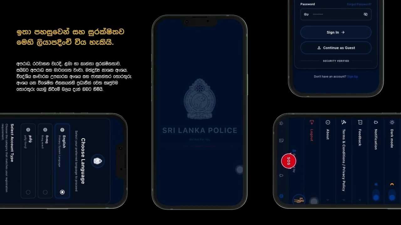 පොලීසිය දැන් ඇඟිලි තුඩක දුරින්