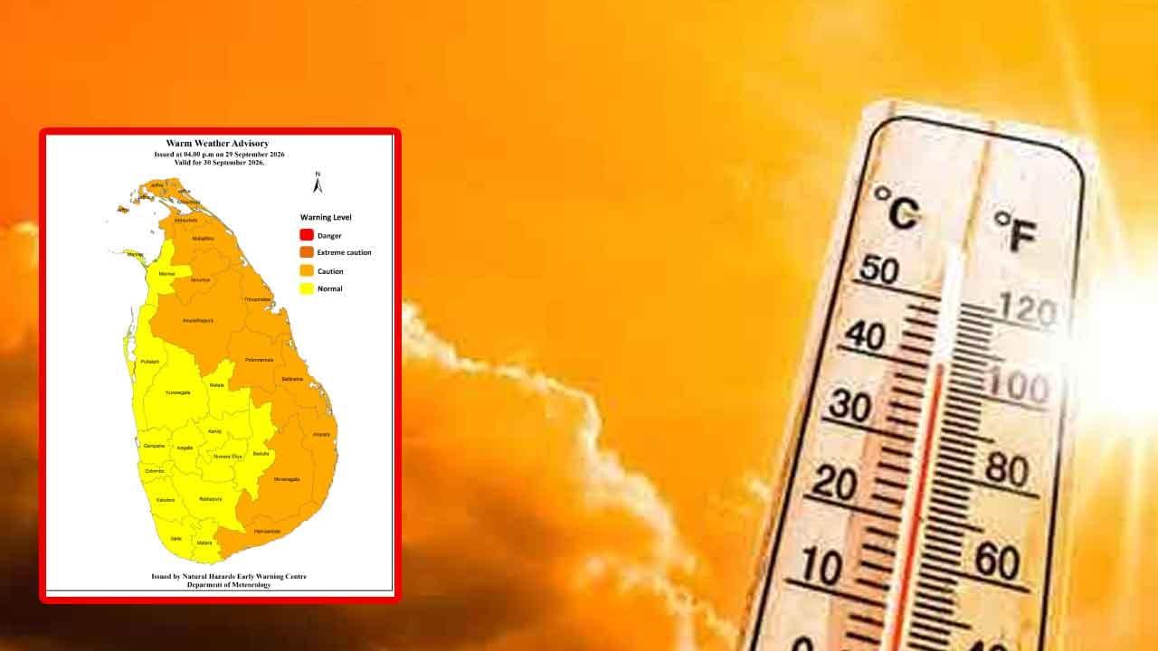 උණුසුම් කාලගුණය ගැන අවවාදාත්මක නිවේදනයක්