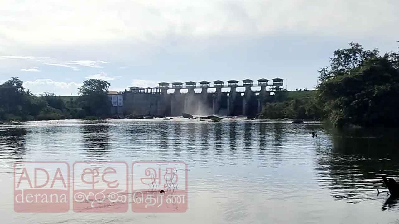 දැදුරුඔයේ වාන් දොරටු 2ක් විවෘත කෙරේ -පහත්බිම් වැසියන්ට අවධානයෙන් සිටින ලෙස දැනුම්දීමක්
