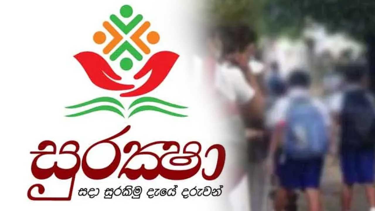 සුරක්ෂා සිසු රක්ෂණාවරණයට නව ප්‍රතිලාභ රැසක්