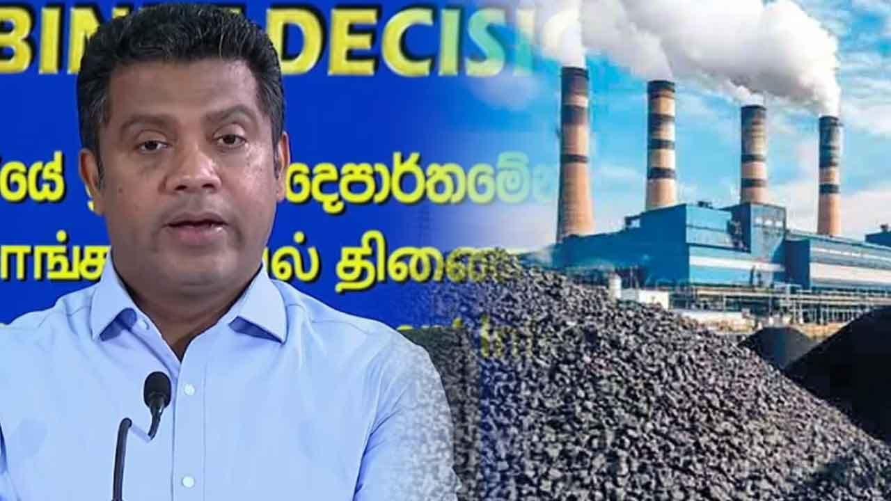 විදුලි කප්පාදුවට බාල ගල් අ﻿ඟුරු හේතුවක්ද ?