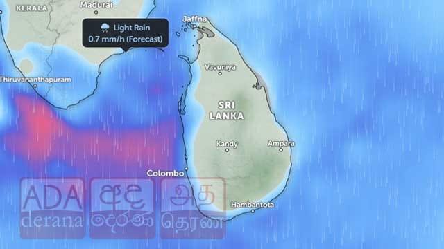 ඉදිරි පැය 24 තුළ අඩු පීඩන කලාපයක් - කාලගුණයෙන් අනතුරු ඇඟවෙයි
